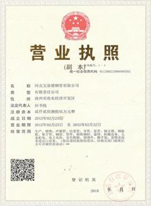 榆林公司营业执照