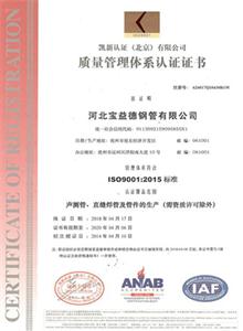 榆林公司质量管理体系证书