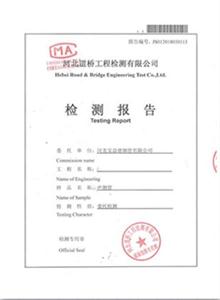 榆林公司检测报告