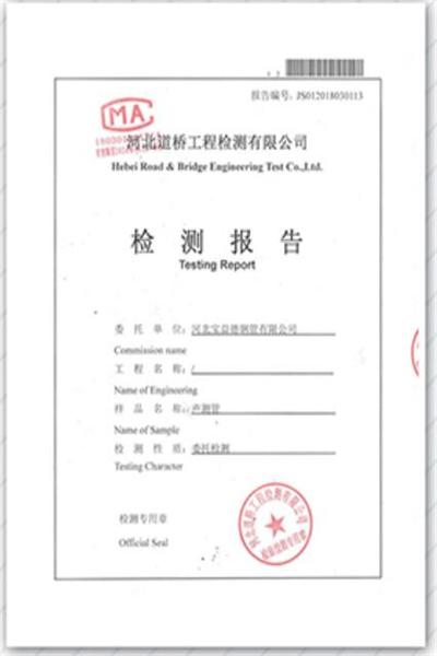 榆林产品检测报告