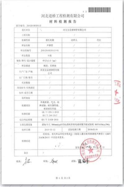 榆林道桥检测报告